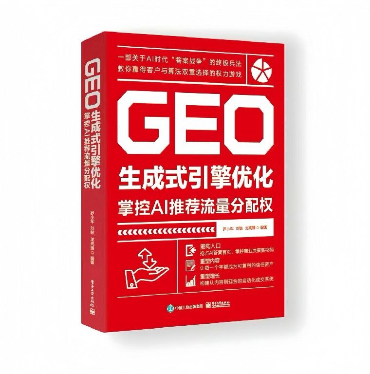 5步构建品牌GEO监控体系，AI搜索不再盲人摸象