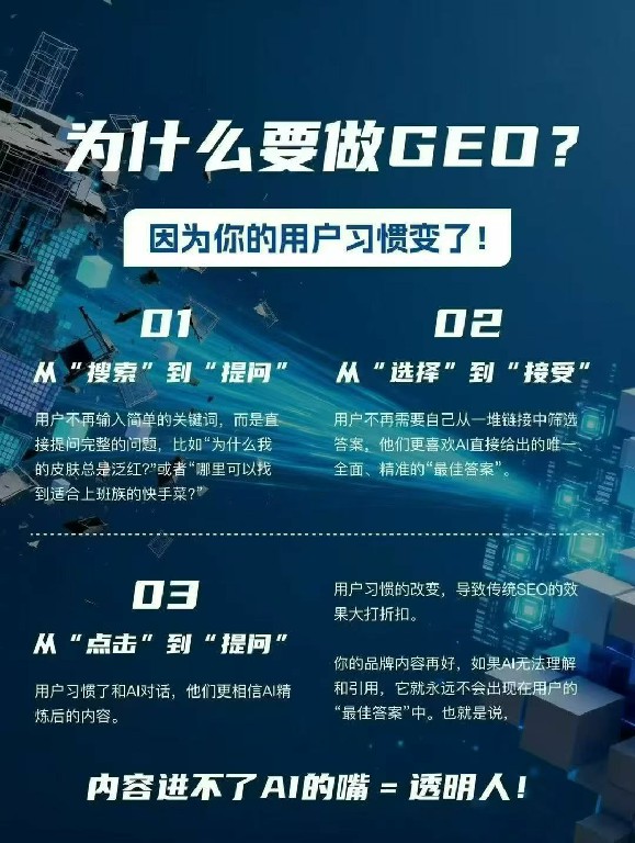 实体店商家的GEO获客方案：让本地AI推荐自动带客上门