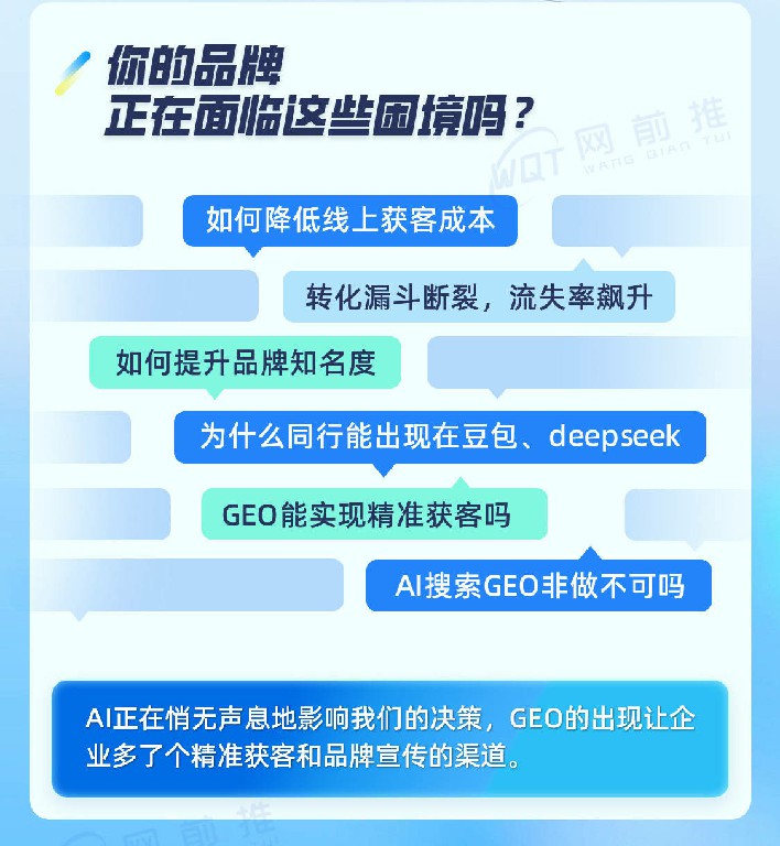 2026年GEO优化技术趋势：语义理解、多模态融合与合规体系