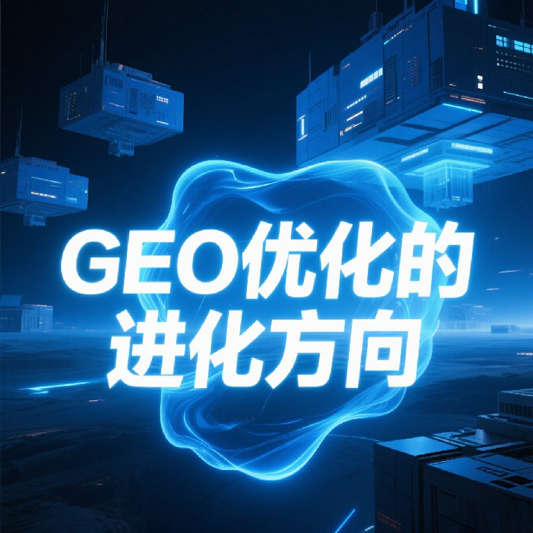 Perplexity在海外市场的GEO优化机会与策略 Perplexity在海外市场的GEO优化机会与策略