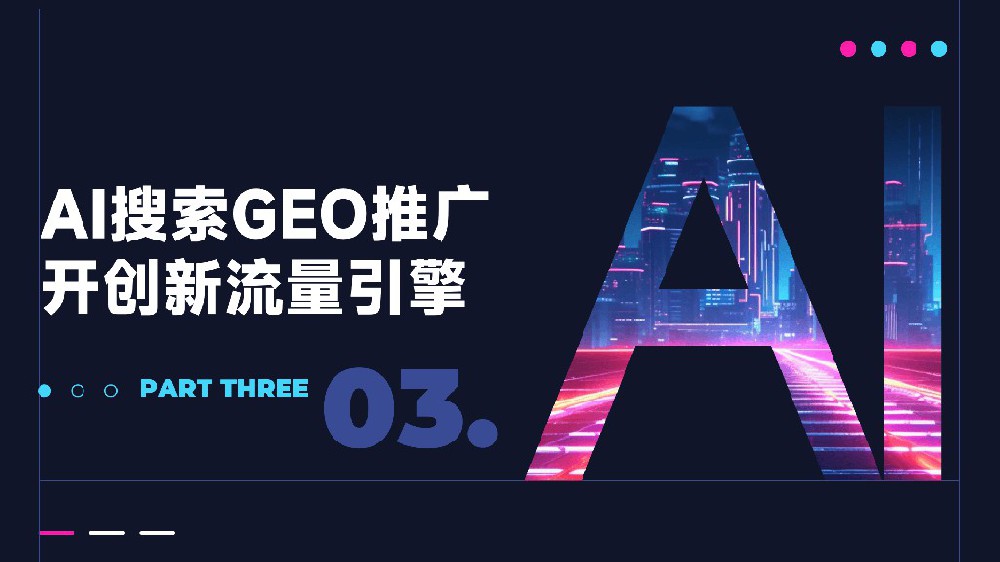 企业GEO优化全流程SOP（含检查清单）