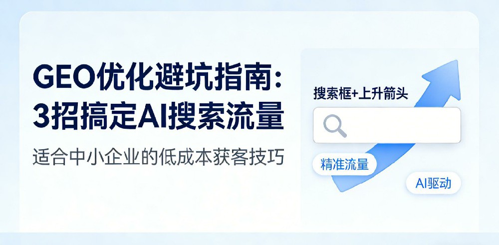 如何让AI在本地搜索中优先推荐你的店铺