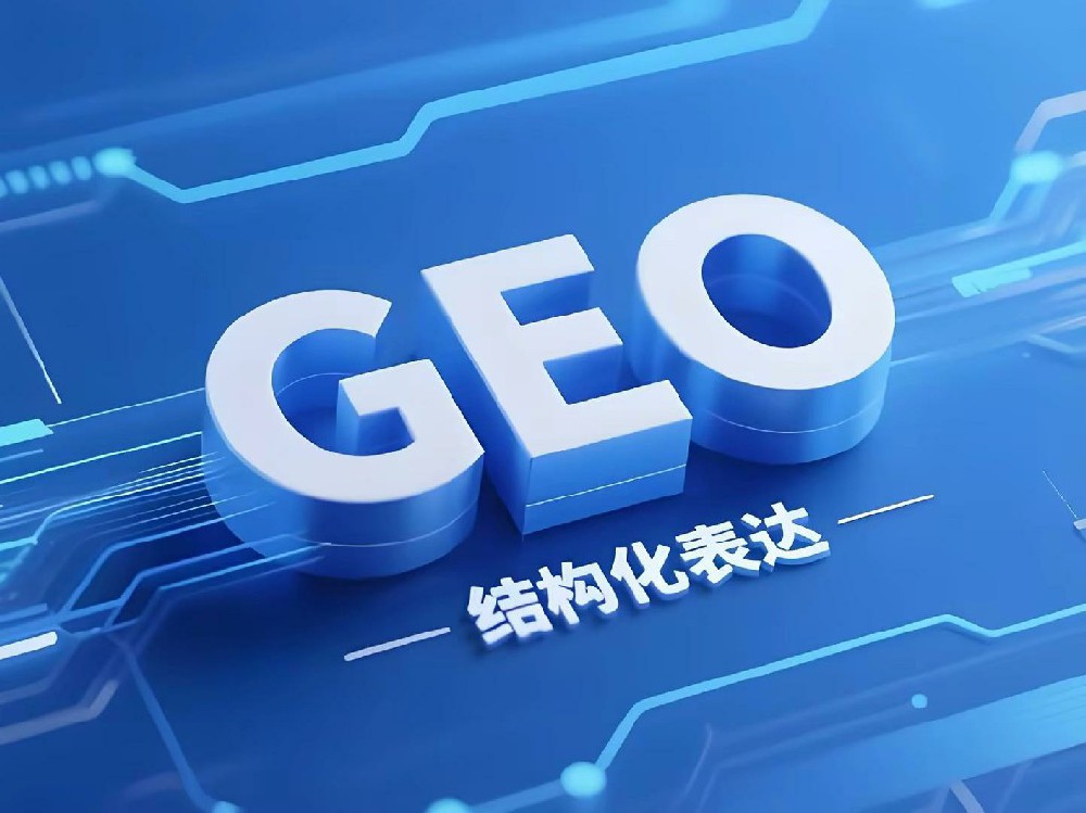 2026年全球GEO市场格局与出海品牌机会